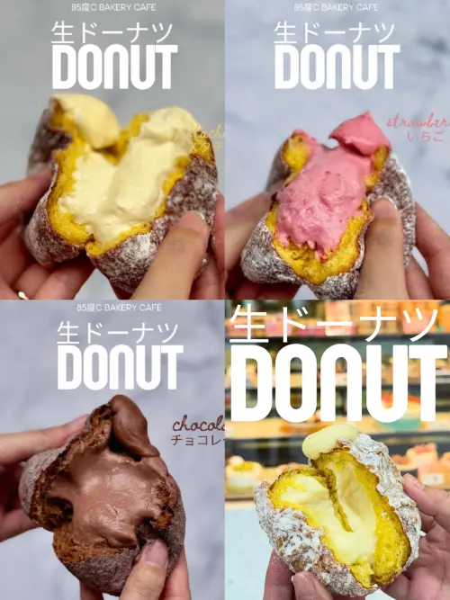 ▲85度C生甜甜圈還有脆皮爆餡口味。（圖／85度C提供）
