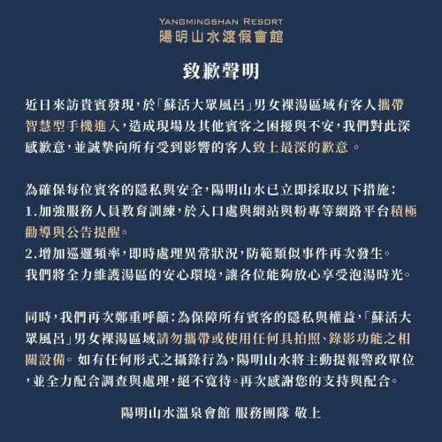 ▲新北溫泉會館女裸湯用手機。（圖／翻攝自臉書）