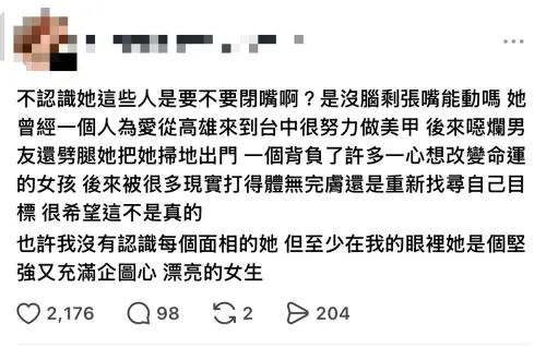 ▲北市信義區發生一起豪宅雙屍案，一名疑似曾女的友人在社群為死者抱屈。（圖／翻攝Threads）