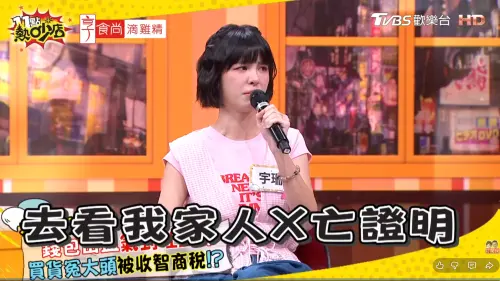 ▲（圖／翻攝自YT 11點熱吵店）