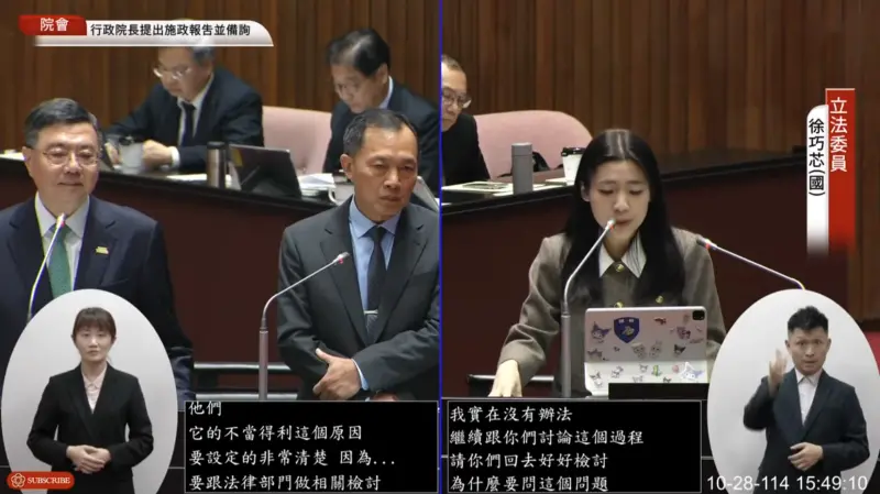 ▲國民黨立委徐巧芯關切66架F16V戰機交貨進度。（圖／翻攝自國會頻道）