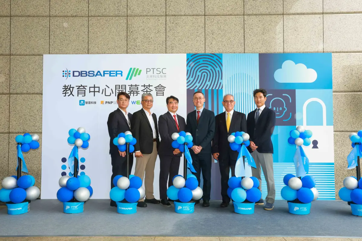 ▲「北祥資安教育中心」於今(28)日正式成立。（圖／主辦單位提供）