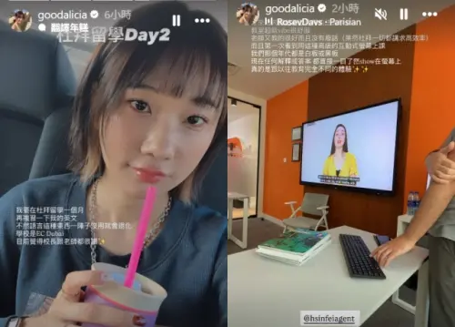▲愛莉莎莎到杜拜當留學生，分享上課教室。（圖／愛莉莎莎IG@goodalicia）