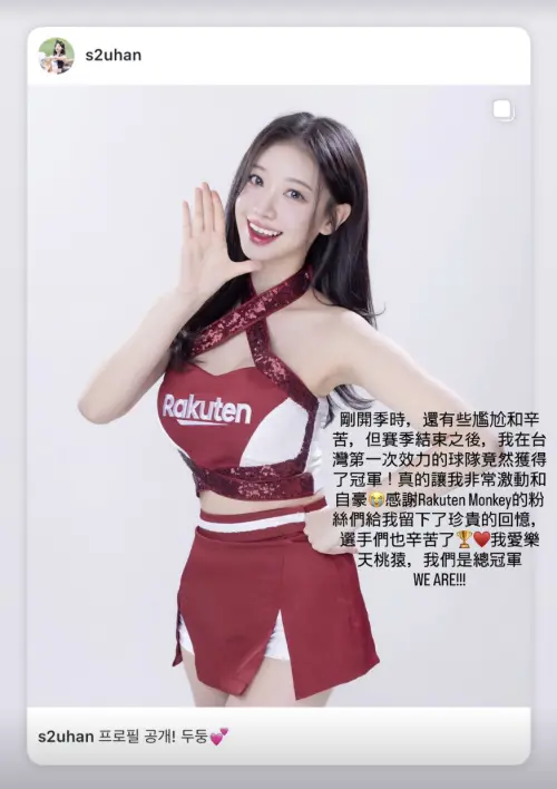 ▲河智媛昨晚全程守在電視前看轉播為樂天應援。（圖／河智媛 IG @hajiwon.22）