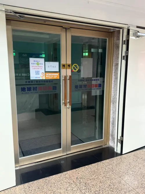 ▲地球村美日語新店分校門口沒有張貼停業公告。（圖／讀者提供,2025.10.28）