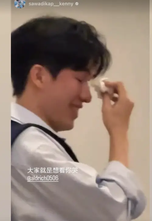 ▲郭方儒在殺青酒會上哭得一把鼻涕一把眼淚。（圖／翻攝自IG@aldrich0506）