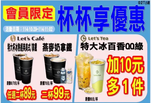 ▲全家本週咖啡優惠，特大杯拿鐵加19元多喝一杯。（圖／全家提供）