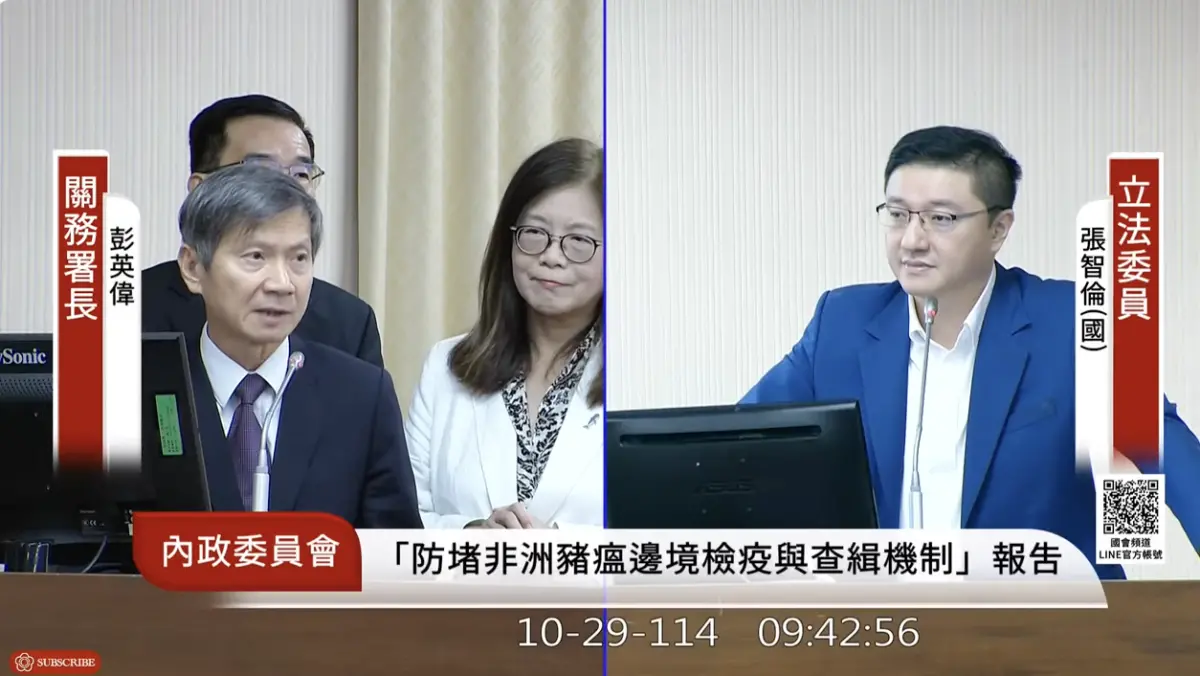 ▲彭英偉表示，食品6公斤以下，個人可以（入境時）帶回來自用。（圖／翻攝自國會頻道）