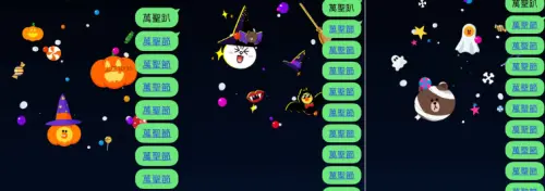 ▲一共有三組萬聖節特效，輸入任一組關鍵字就會隨機跳出。（圖／手機截圖）