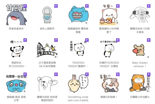 重陽節LINE貼圖瘋了！1000萬組全免費下載　限定時間、規則一次看
