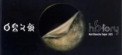 ▲2025白晝之夜將從11月1日登場（圖／取自白晝之夜官網）