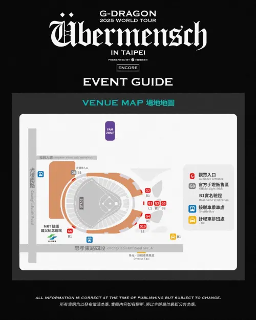 ▲GD大巨蛋演唱會現場地圖。（圖／超級圓頂 臉書）