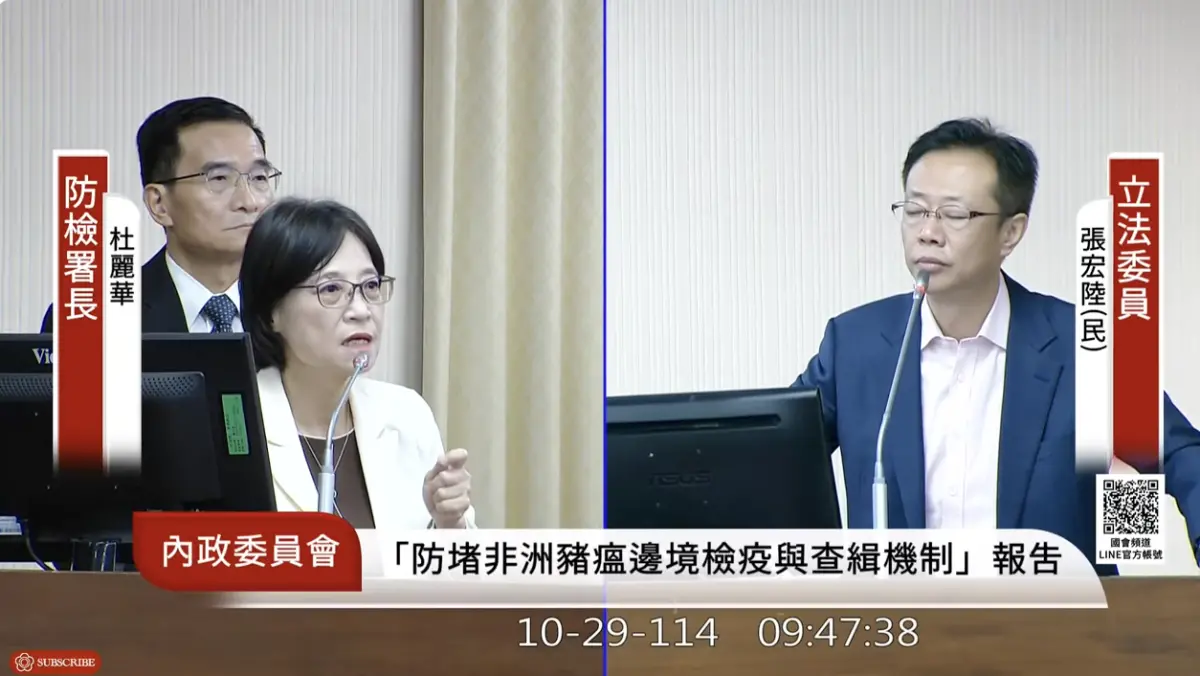 ▲防檢署長杜麗華說，台中市府很多資料欠缺不足。（圖／翻攝自國會頻道）