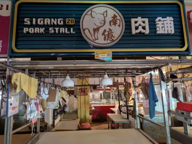 因應非洲豬瘟！台南市體貼豬販衝擊　減免公有市場豬肉攤商使用費