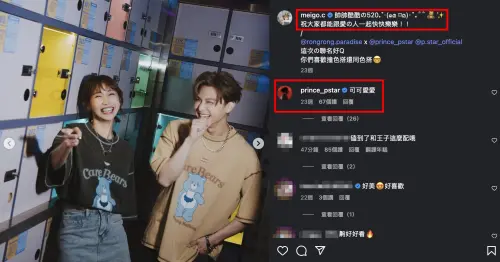 ▲粿粿（左）在520當天曬出與王子（右）合照，被外界認為是在放閃。（圖／翻攝自粿粿IG@meigo.c）