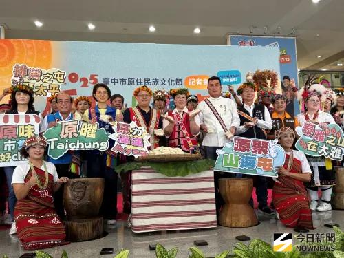 台中原民文化節11月登場 首度擴大山海屯文化大串連
