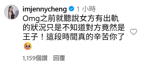 ▲粿粿劈腿王子不是祕密？成語蕎留言挺范姜彥豐：早就聽說女方出軌（圖／范姜彥豐IG@zack_fanchiang）