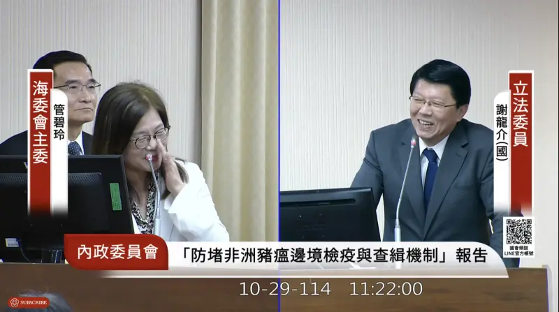 ▲謝龍介質詢時將管碧玲認成是劉世芳狂提堰塞湖，太過荒謬兩人都笑了出來。（圖／翻攝自國會頻道）