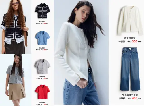 ▲H&M季末折扣，紅標3折推薦女裝針織衫300元、寬鬆高腰牛仔褲450元。（圖／翻攝自H&M FB）