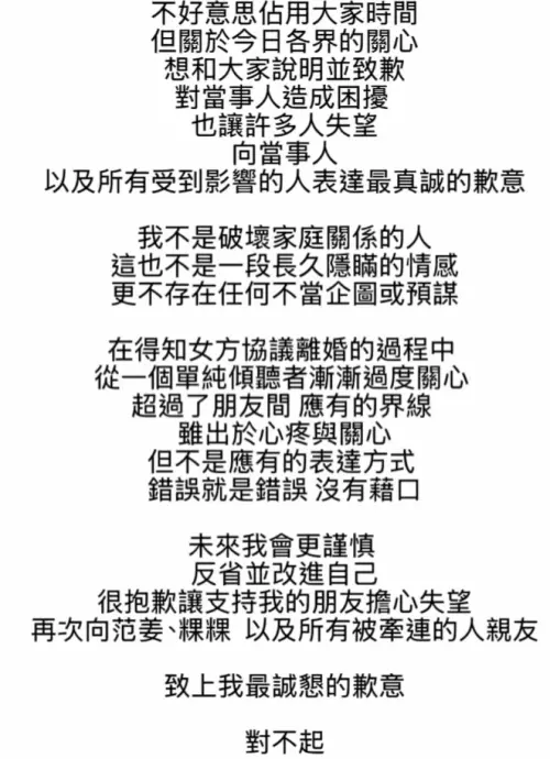 ▲王子聲明，邱勝翊（圖／王子IG@prince_pstar）