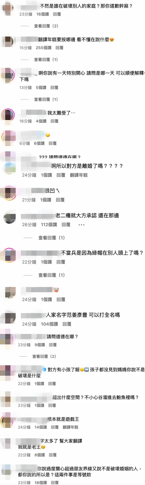 ▲網友看完王子的聲明更氣。（圖／翻攝自IG@prince_pstar）