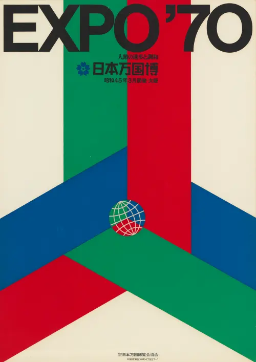 ▲《反轉世界：福田繁雄的視覺幻象典藏展》 「一日狂想」展區以生活為靈感。（圖／高科大提供）