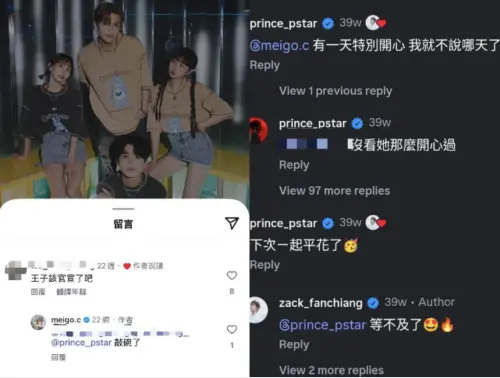 ▲粿粿、范姜彥豐、王子（圖／翻攝自粿粿IG）