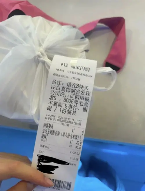 ▲大陸粉絲曬出一張外送單上頭的「備註內容」引發網路熱議。（圖／翻攝自Threads）