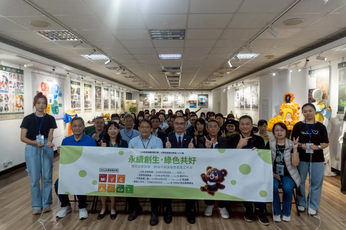 嶺東科大USR跨校成果聯展登場  共創永續綠色新價值