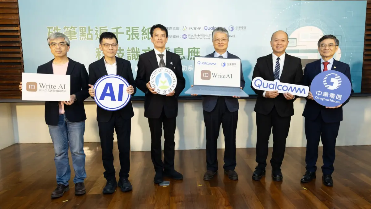 高中作文也能用AI改 教育部Write AI提升效率、三等六級精確評分
