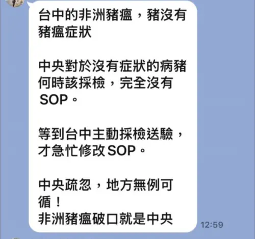 指羅廷瑋助理造謠洗地！江肇國秀截圖「破口在中央」
