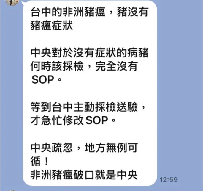 指羅廷瑋助理造謠洗地！江肇國秀截圖「破口在中央」