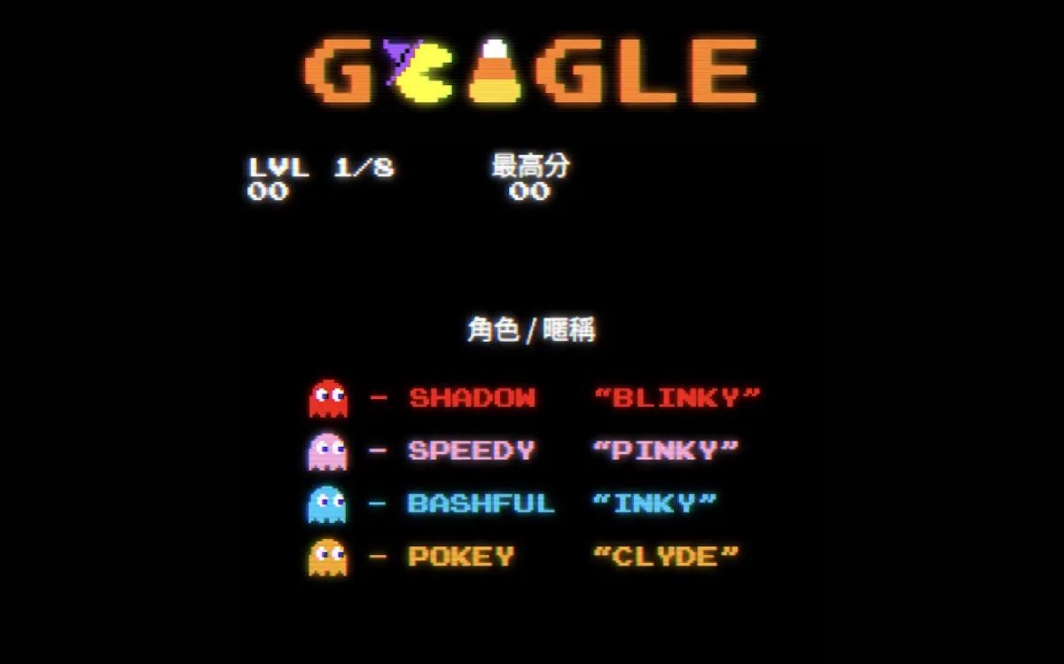 Google Doodle萬聖節遊戲來了！鬼屋版小精靈超刺激 玩法一次看