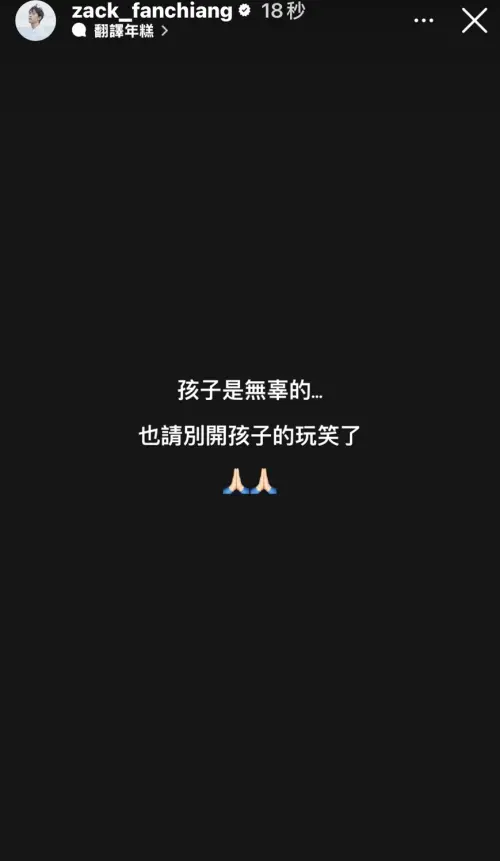 ▲范姜彥豐（圖／翻攝自范姜彥豐IG）