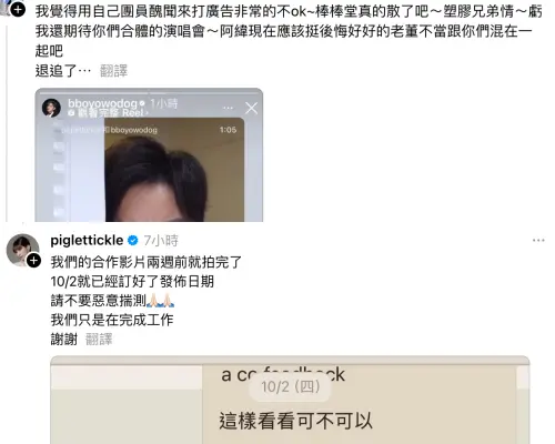 ▲敖犬的業配文被說用王子出軌當哏，老婆發發回應早在月初就拍完。（圖／翻攝自Threads＠piglettickle）