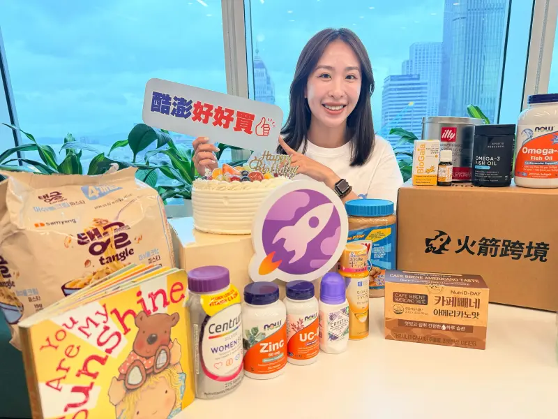 ▲Coupang酷澎火箭跨境服務登台3年，美、日、韓、港多款商品雙11狂購祭齊享優惠！（圖／酷澎提供）