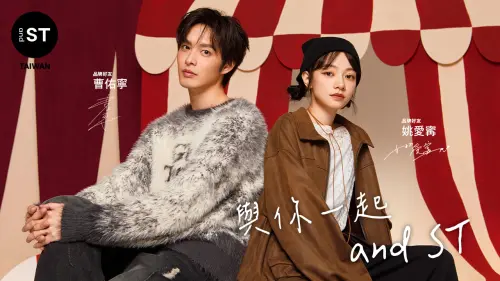 ▲and-ST TAIWAN 年度代言人曹佑寧、姚愛寗（圖／COMBUY提供）