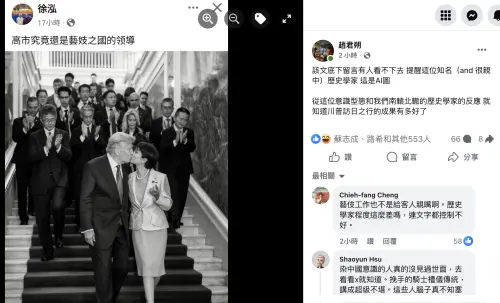 ▲國際政治專家趙君朔在臉書指出，徐泓貼出的川普「親吻照」其實是AI生成圖，呼籲網友不要被誤導。（圖／取自趙君朔臉書）