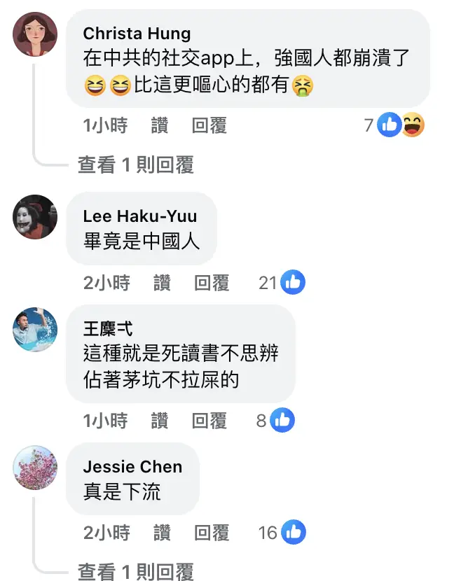    ▲網友留言痛批「沒查證就發文太離譜」，也有人嘲諷「這種就是死讀書不思辨的代表」，留言區火藥味濃厚。（圖／取自趙君朔臉書）  