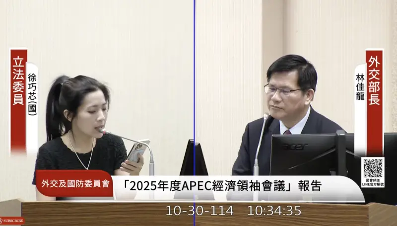 ▲國民黨立委徐巧芯質詢時，關心是否會召回現任駐美代表、更換人選。（圖／翻攝自國會頻道）