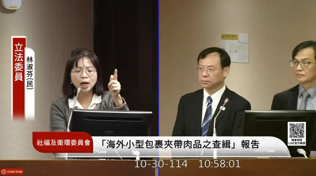 ▲立委質疑，網路都可查到許多不曉得是否有申請查驗的中國食品，對於國內食安可能造成疑慮。（圖／截自國會YouTube頻道）