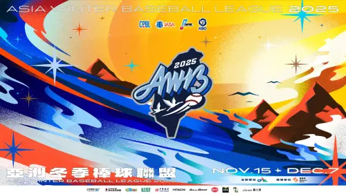 ▲2025亞洲冬季聯盟將於11月15日開打，韓國職棒聯隊相隔6年再度來台參賽。（圖／中職提供）