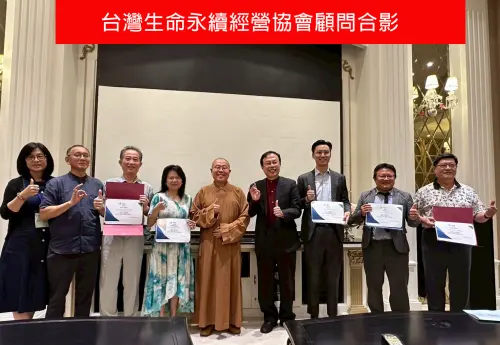 慧開法師談生命永續　台灣生命永續經營協會啟動生死教育
