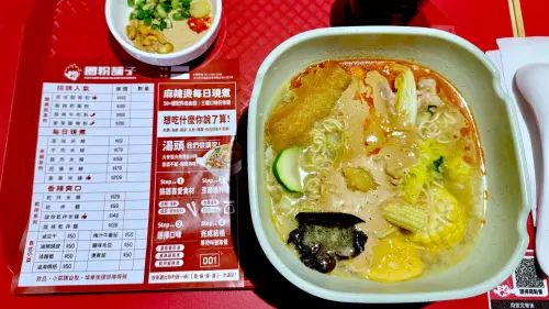 海底撈一個人便宜版！麻辣燙「圈粉舖子」新品牌：自助50元起菜單
