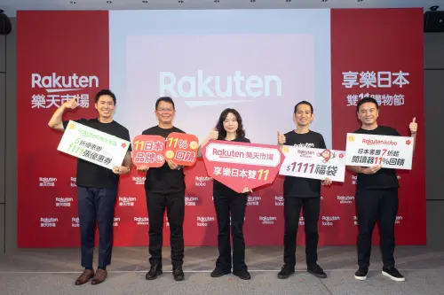 特企／樂天市場雙11全面啟動　祭出「享樂日本雙11」多重驚喜
