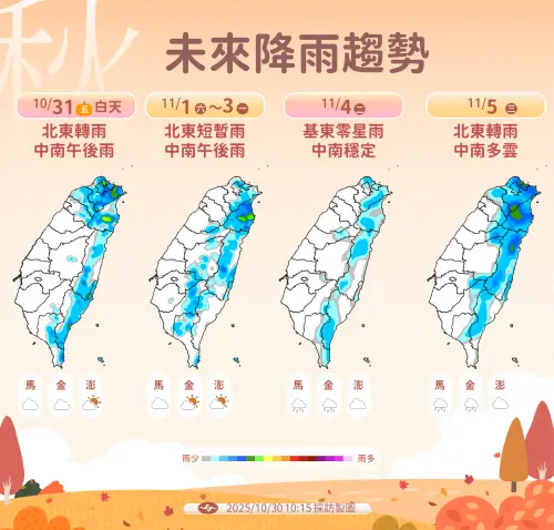 ▲。（圖／中央氣象署cwa.gov.tw）