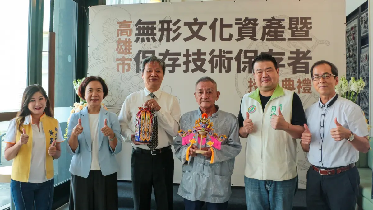 ▲藝師林全誠（左三）、藝師蘇志榮（右三）獲高雄市政府認定為文化資產保存者，由高市府文化局副局長簡美玲（左二）頒贈證書。（圖／高市府文化局提供）