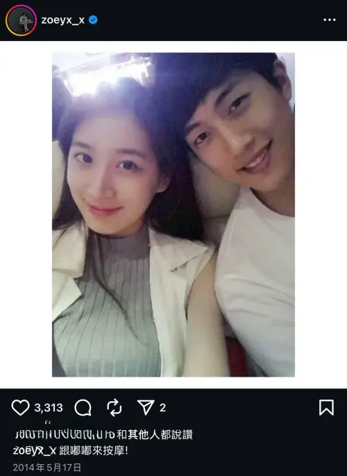 ▲范姜彥豐和前女友合照曝光。（圖／翻攝自Threads）