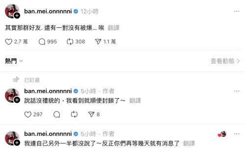 ▲闆妹驚吐露美國行還有一對沒爆出來。（圖／翻攝自Threads ban.mei.onnnnni）