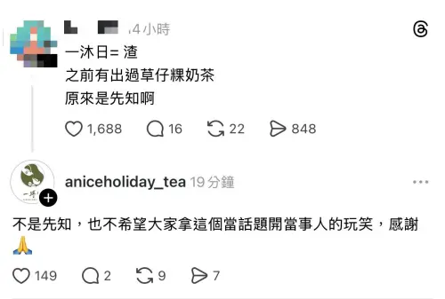 ▲（圖／翻攝自Threads）